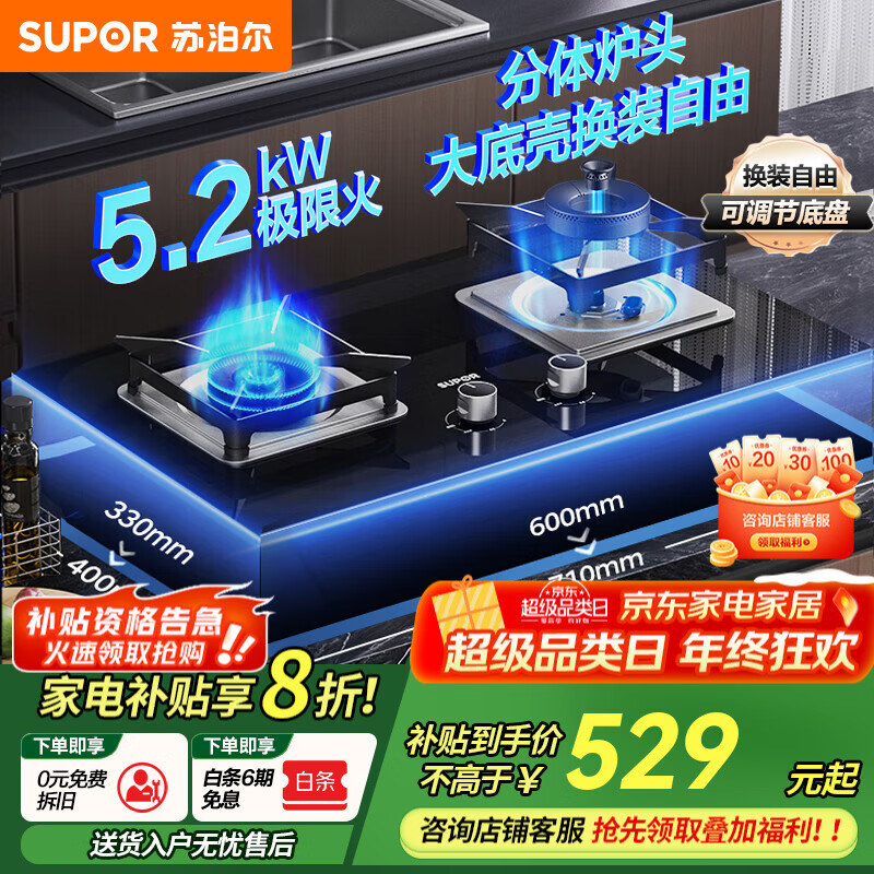 苏泊尔（SUPOR）燃气灶家用天然气灶具台式嵌入式两用双眼大火力液化气炉灶5.2KW聚能极限火可调底壳煤气灶NB55 管道天然气（12T） 【家电国家补贴至高20%】聚能换装灶