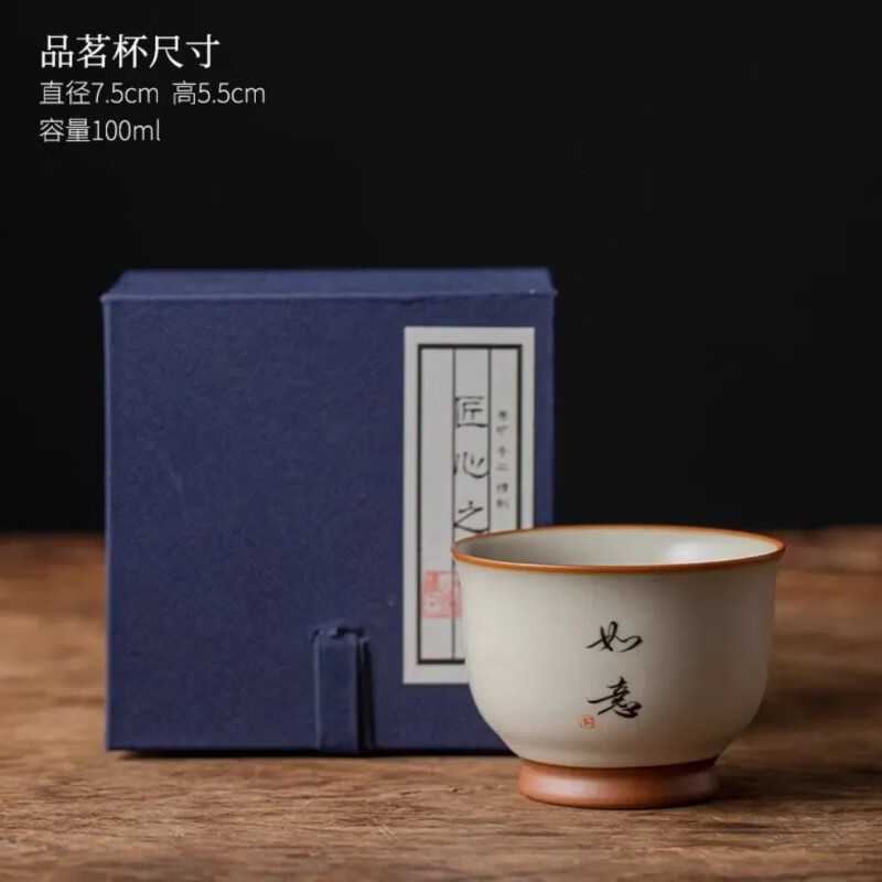 DL胖东来同款汝窑米黄主人杯家用大号茶盏碗单杯陶瓷杯个人专用手 米黄汝窑如意杯-自在(礼盒装)