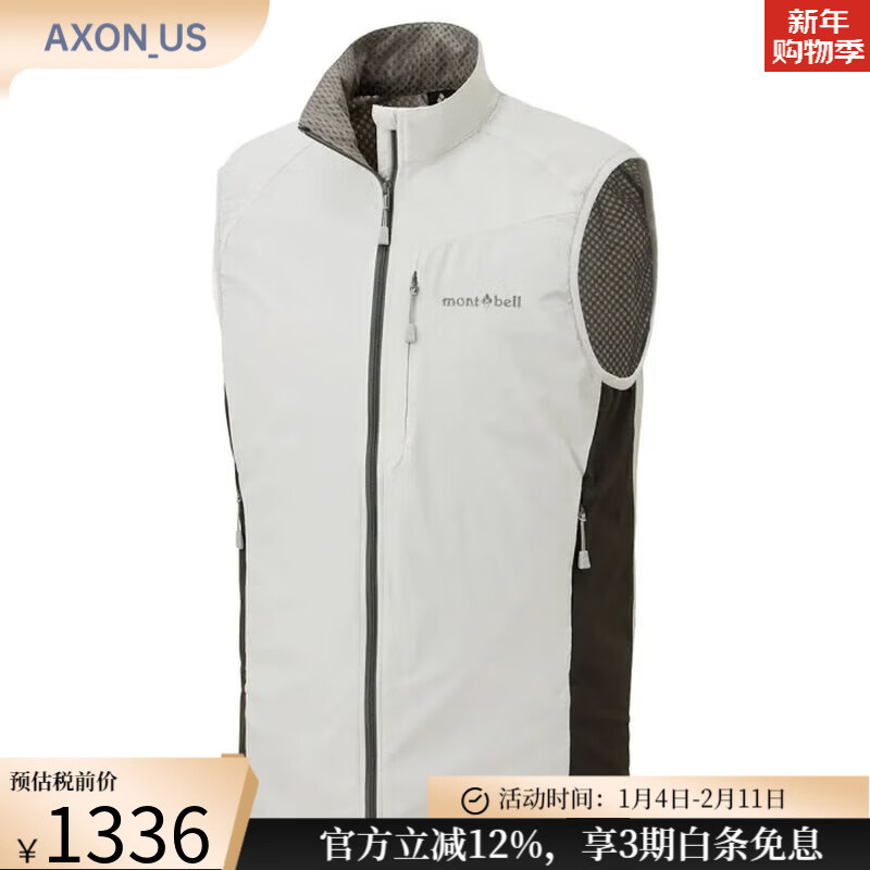 mont·bell男款背心防風(fēng)防水防小雨輕盈保暖雙向彈力面料戶(hù)外徒步登山野營(yíng) LIGHT GRAY S