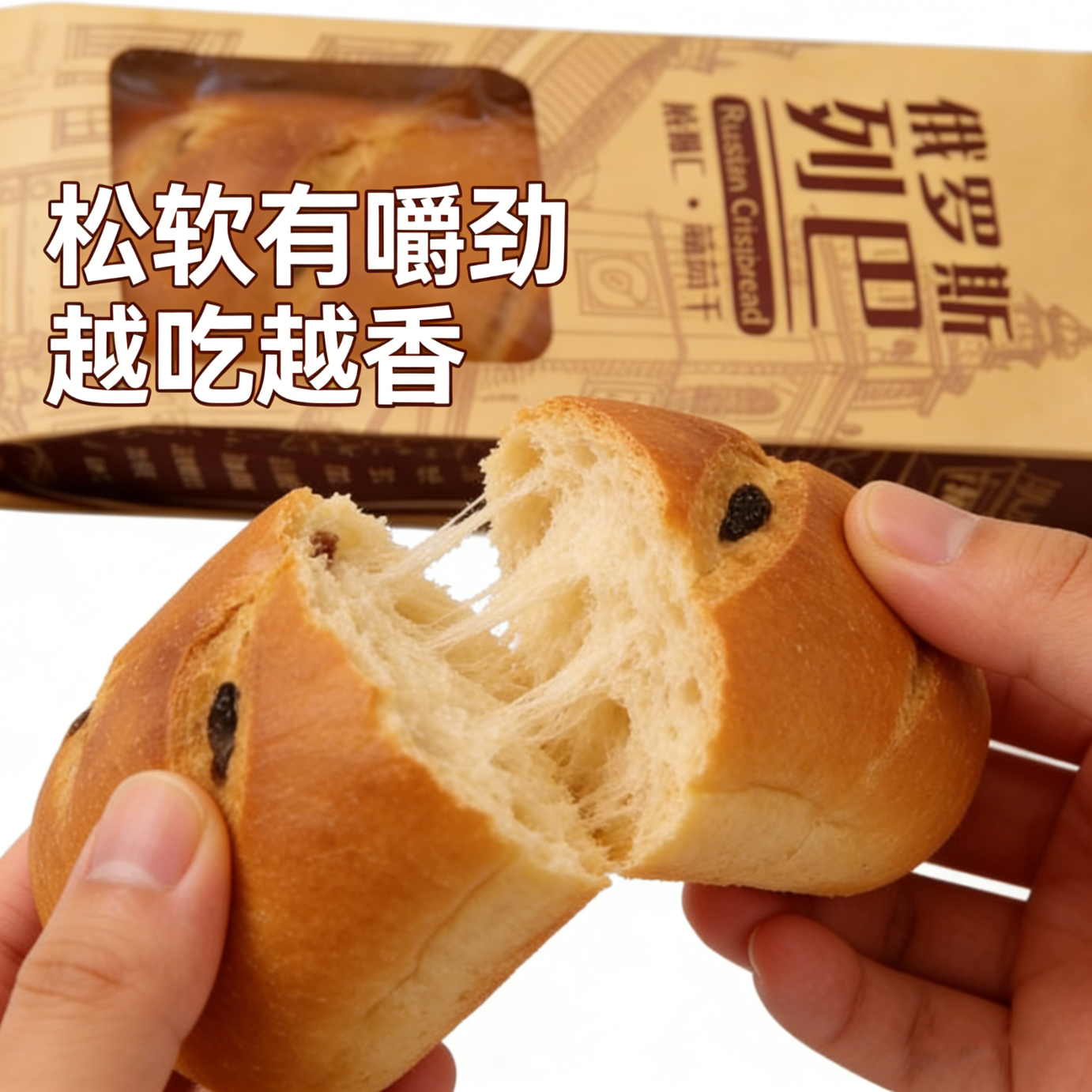 京典光年大列巴面包 坚果仁牛奶面包欧式早餐新疆风味核桃仁葡萄干 列巴300g*2包