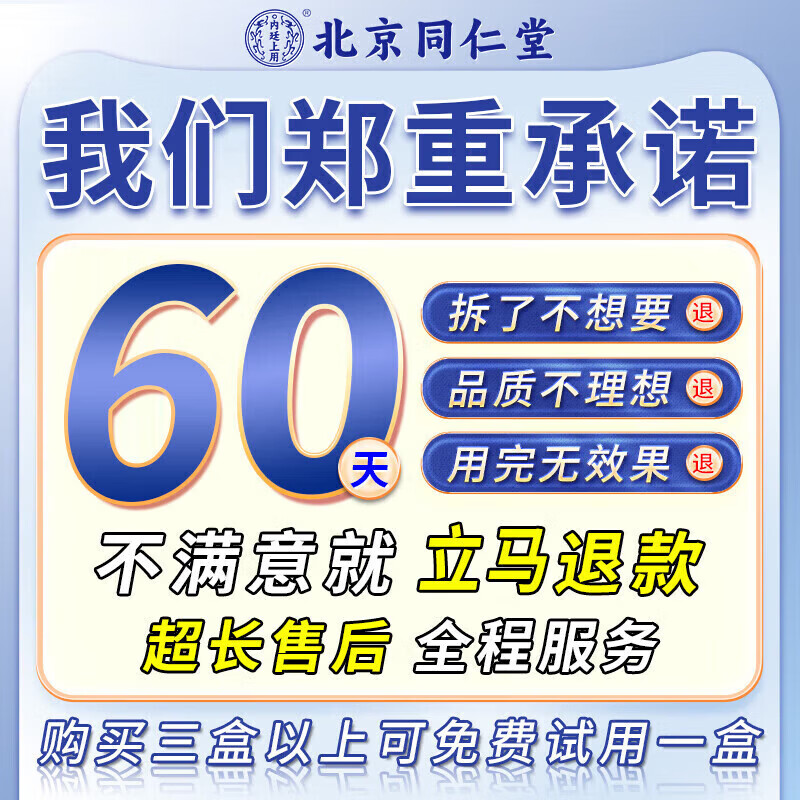 北京同仁堂牙膏去烟渍去黄去口臭去牙结石去牙渍清新口气重嘴巴臭抑菌除口臭 单盒装【不划算】