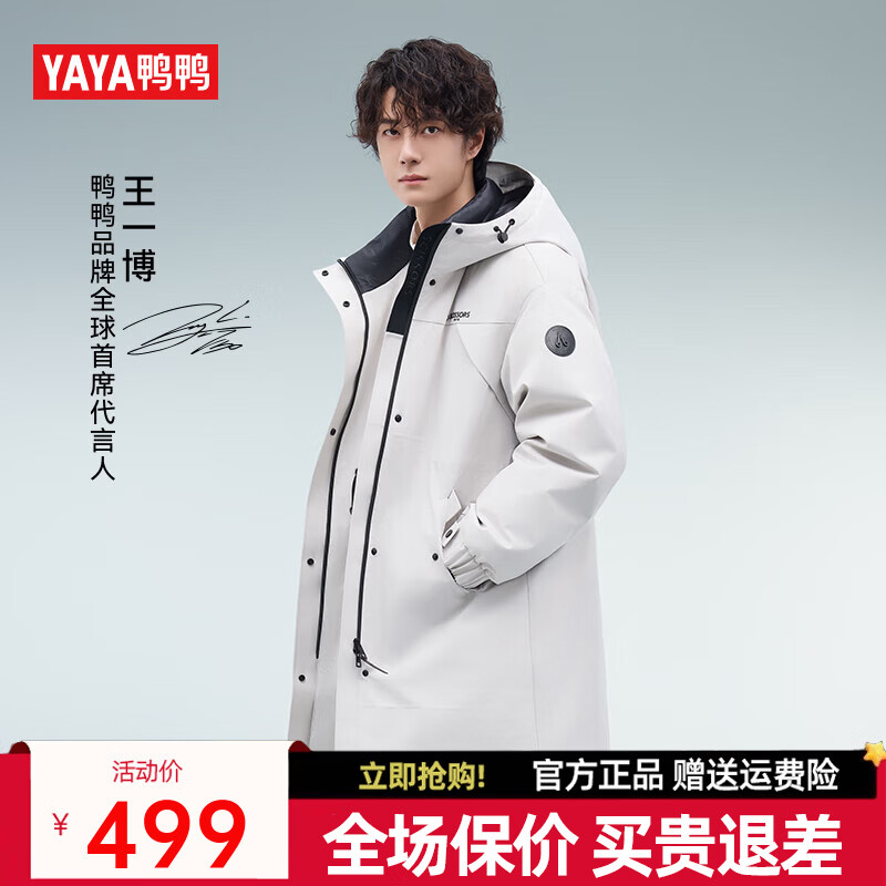 鸭鸭（YAYA）王一博同款工装风衣羽绒服男女中长款2025冬季加厚防风防寒外套MY 米灰色 【男女同款现货速发】 L 【建议140-160斤】