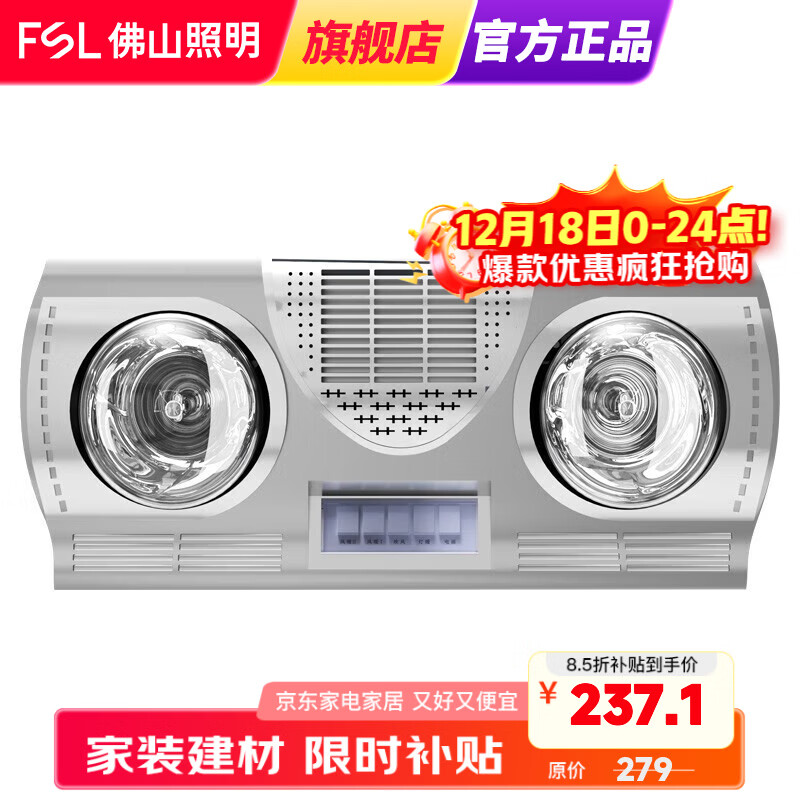 FSL佛山照明浴霸壁挂式卫生间风暖浴室暖风机取暖器挂墙式暖灯 浴霸