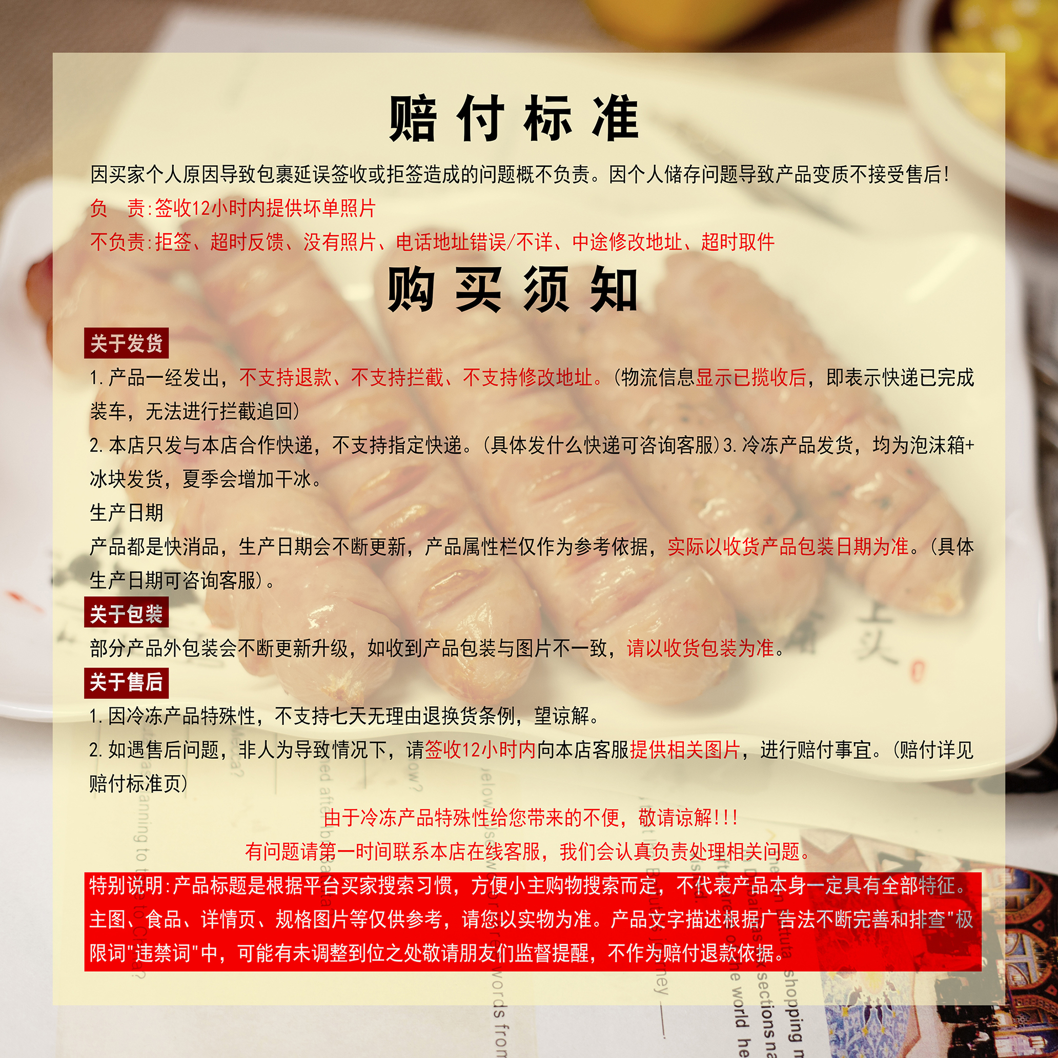 夏雨记原味黑胡椒火山石烤肠地道肠空气炸锅适用冷冻美食 火山石爆汁黑椒烤肠6袋《60根》