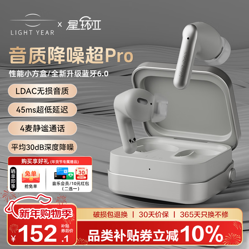 籁特易耳【旗舰新品】星环2蓝牙耳机入耳式主动降噪真无线耳机蓝牙6.0学生游戏音乐运动HiFi音质长续航 冰川银 【降噪新升级】双设备连接