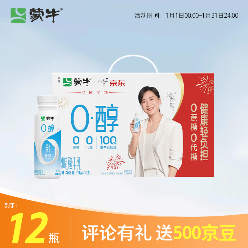 ��ţ 0�������� ƿװ ���·����� 211g 12ƿ ԭζ 23.34Ԫ