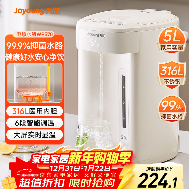 ������Joyoung������ˮƿ��ˮ�� 316L������ڵ� 5L������ ���ο��±��� 0��ˮ ����ˮ�� K50ED-WP570 199.1Ԫ