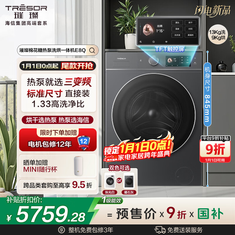 Hisense/���� �޻��� 13kg ϴ��һ�� WH130E8Q  5759.28Ԫ