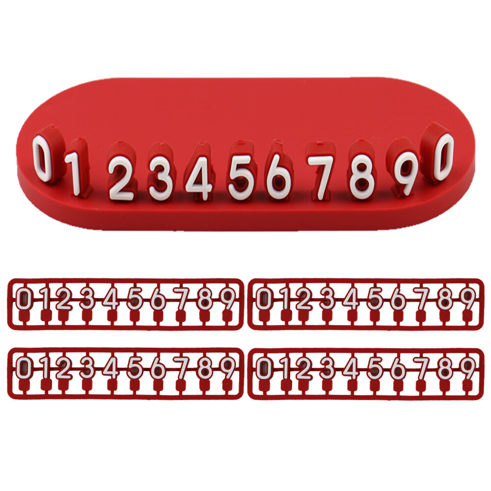 【严选直发】玲珑挪车牌3D立体临时挪车电话手机号码牌移车卡男孩 玲珑挪车牌-红