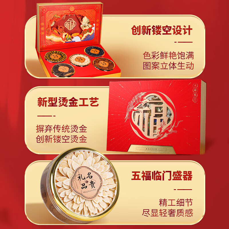 粗栗树西洋参黑枸杞陈皮红参石斛滋补组合礼盒健康送礼送长辈父母 【健康送礼】 190g*2盒