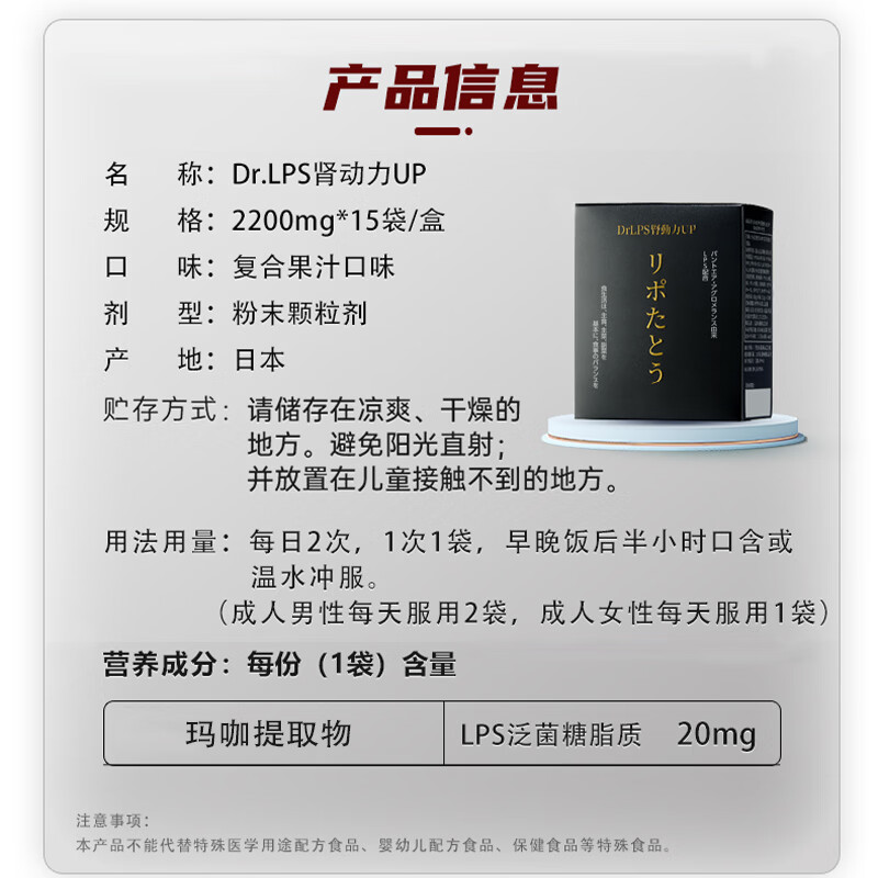 Dr.LPS肾动力UP日本进口黑玛咖玛卡男性肾宝持久男士腰酸高端滋补营养品 8盒巩固装【买8送2 赠1盒同款+1盒原动力】