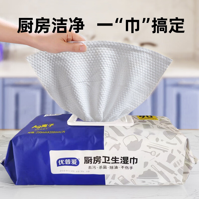 oupai厨房湿巾银离子去油污强力清洁大包装加大加厚90片/包OS-1027 20包装【日抛小抹布】