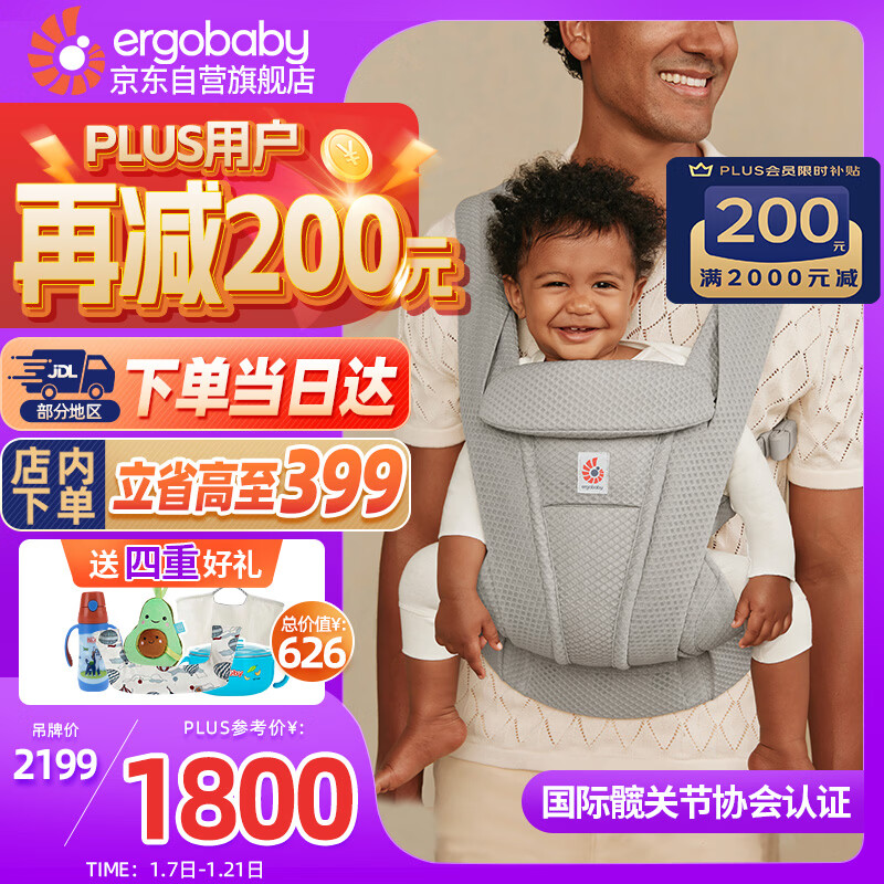 ERGObaby美国二狗婴儿背带柔软透气Deluxe腰凳舒适满月即用四季通用灰色