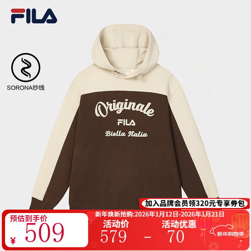 FILA 斐乐易烊千玺同款男子连帽卫衣2025春新款休闲宽松拼色针织上衣 咖啡棕褐色-BN S