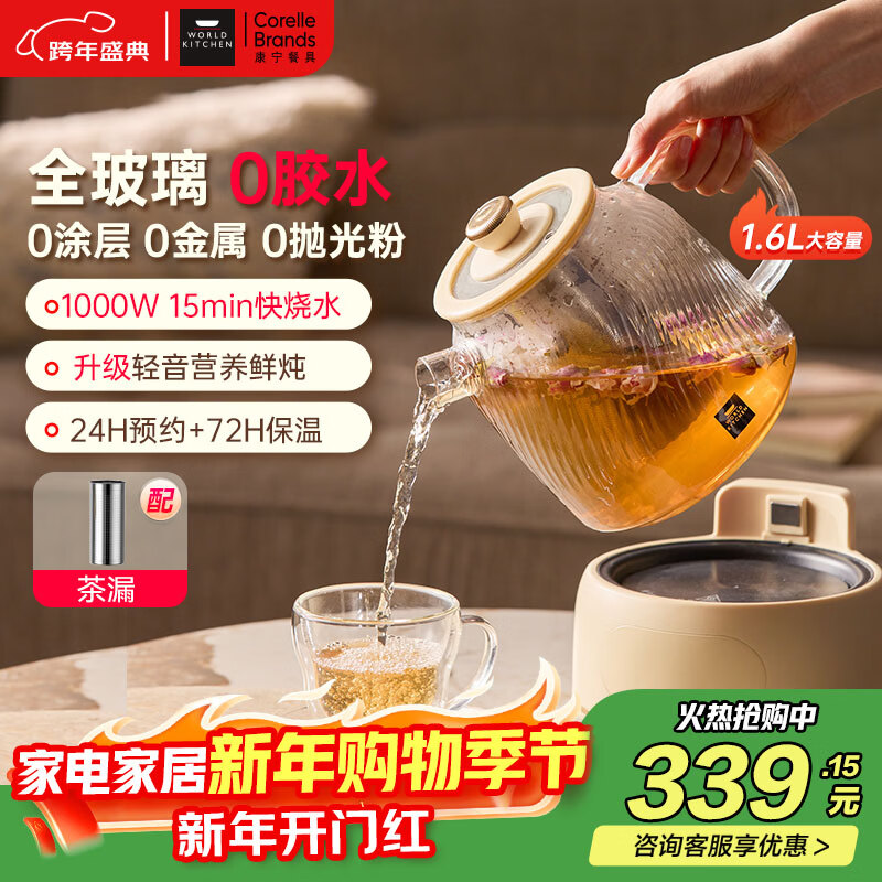 WORLD KITCHEN����1.6Lȫ������������ˮ�����º���ˮ�����ö๦�ܰ칫�����������0����0ƴ�ӣ���©� 314.15Ԫ