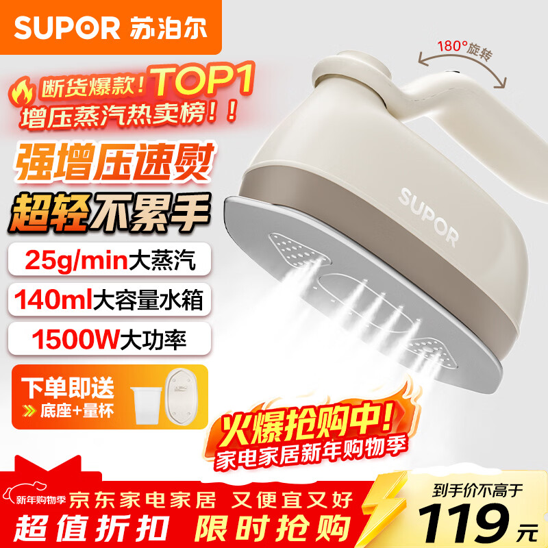 苏泊尔(SUPOR)【国家补贴】挂烫机家用微增压大蒸汽电熨斗手持熨烫机大功率便携式除菌熨斗EGH-903A
