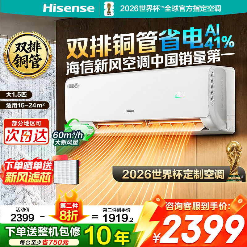 Hisense/���� X3Pro ��1.5ƥ �һ� KFR-35GW/X300Pro-X1  2119Ԫ