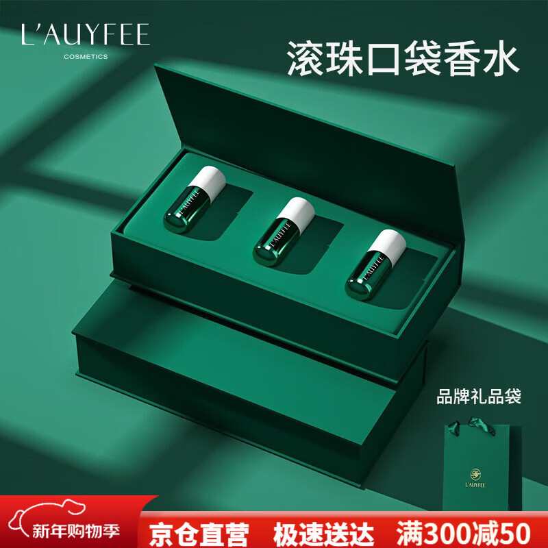 亞菲兒（Lauyfee）无酒精温和滚珠香水礼盒口袋便携随身补香持久淡香学生女生日礼物 Q版香水高档礼盒款