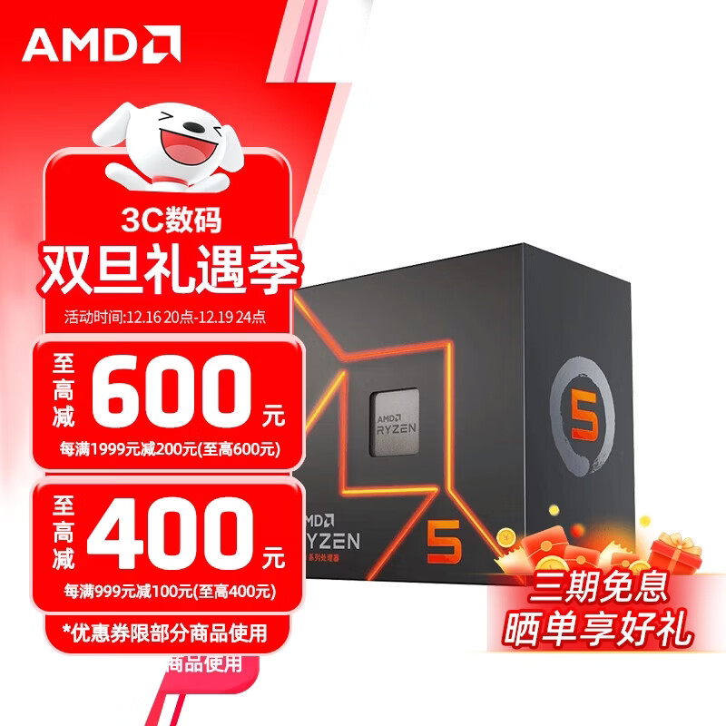 AMD ���� 7500F/7800X3D/9600X/9700X/9900X/9950X9800X3D 7��9�� ������AM5�ӿ� ��װCPU R5 7500FɢƬ 844Ԫ(������)