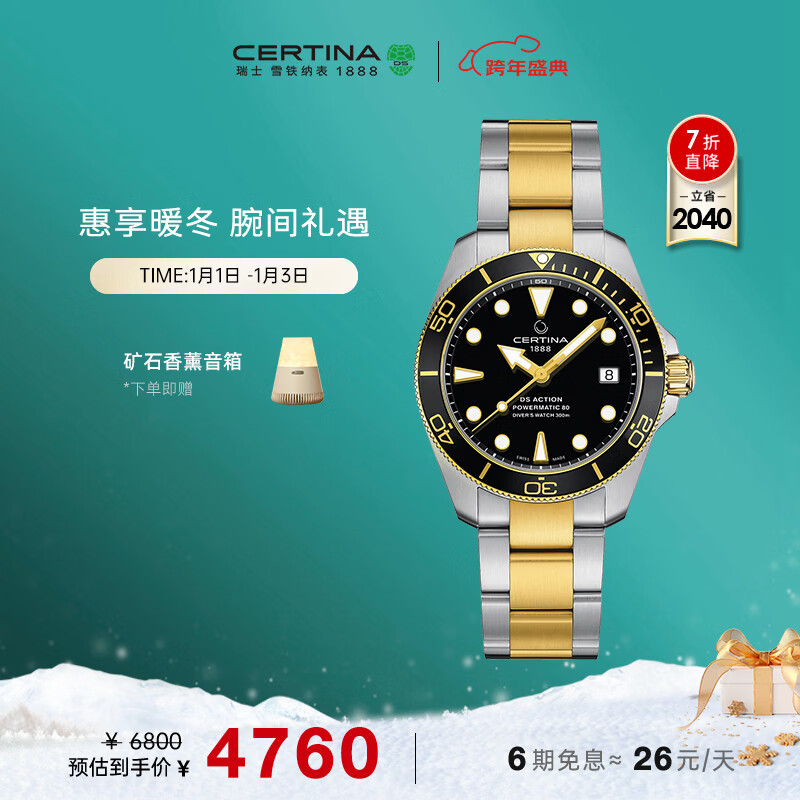 雪铁纳（Certina）瑞士手表动能系列小海龟潜水运动休闲机械钢带男士腕表新年礼物