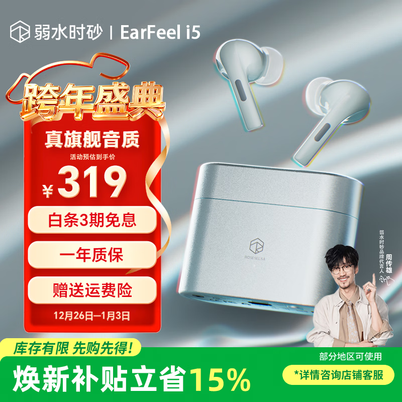 弱水时砂【周传雄推荐】earfeel i5无线蓝牙耳机入耳HiFi音质游戏运动耳机主动降噪长续航学生 远天蓝|HiFi音质+强降噪+不压耳
