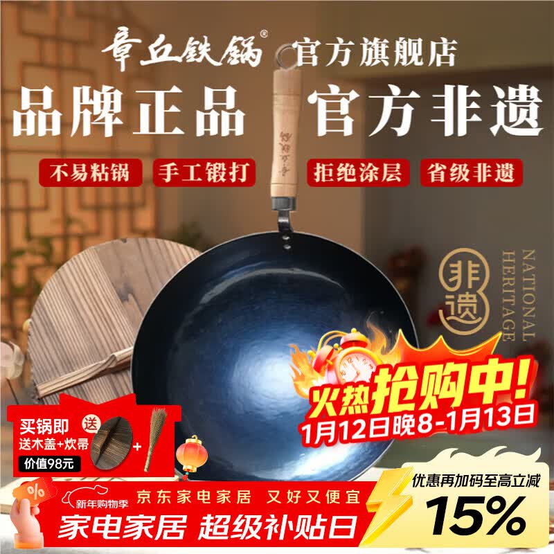 章丘铁锅正宗手工锻打铁锅无涂层物理不粘锅炒锅老式家用炒菜锅厨具轻音 标准版古法烤蓝(已干烧) 34cm