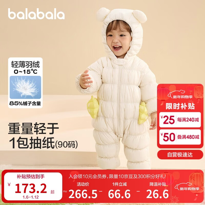 巴拉巴拉童装轻薄羽绒服婴儿外出连体衣冬装宝宝爬服儿童衣服男童女童萌趣