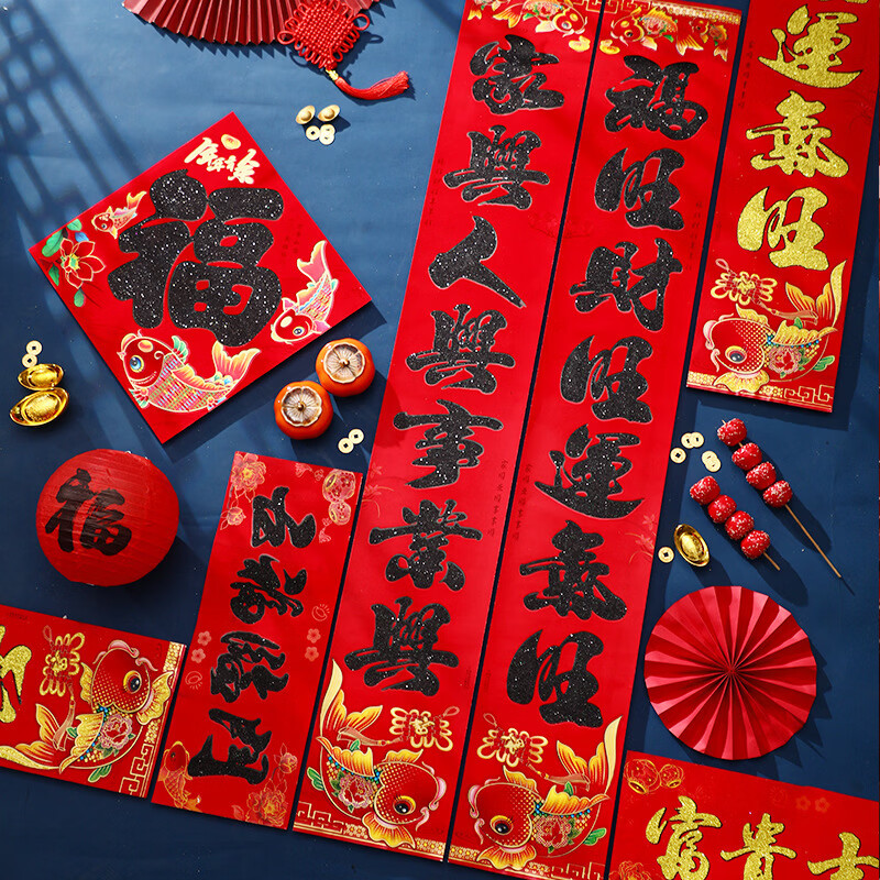 恬舒植绒对联撒粉福字2026马年春节福字农村门贴新年大门春节福字装饰 植绒对联-金字【送同款植绒福字两张】 8米-新春如意接鸿福，佳节平安添福贵