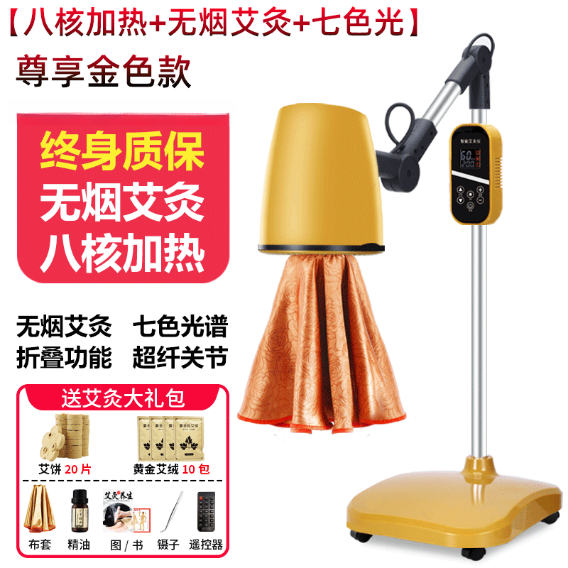 艾點（Ai Dian）艾灸家用熏蒸儀器宮寒理療器具隨身灸養(yǎng)生艾灸燈美容院專用艾絨機 【八核加熱】尊享金色款