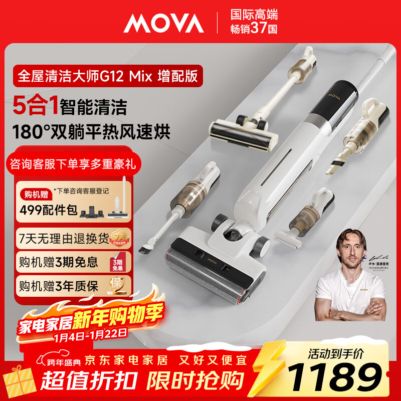 Movaϴ�ػ�ϴ����һ���Զ���ϴG12 Mix ������桿180����ƽ0��ë����ϴ�����һ�ϵ�ɨ��һ��������� 1159Ԫ