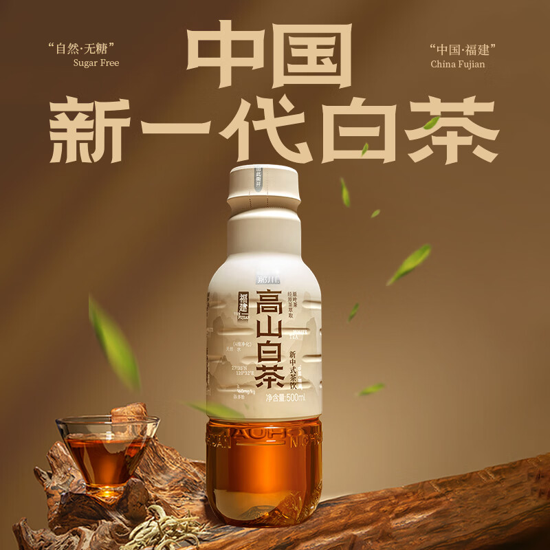 那川高山茉莉玫瑰白茶乌龙青柑普洱无糖茶 纯茶解渴饮料500*15瓶整箱 高山3+金桂3+玫瑰2+茉莉3+青柑2+乌龙2