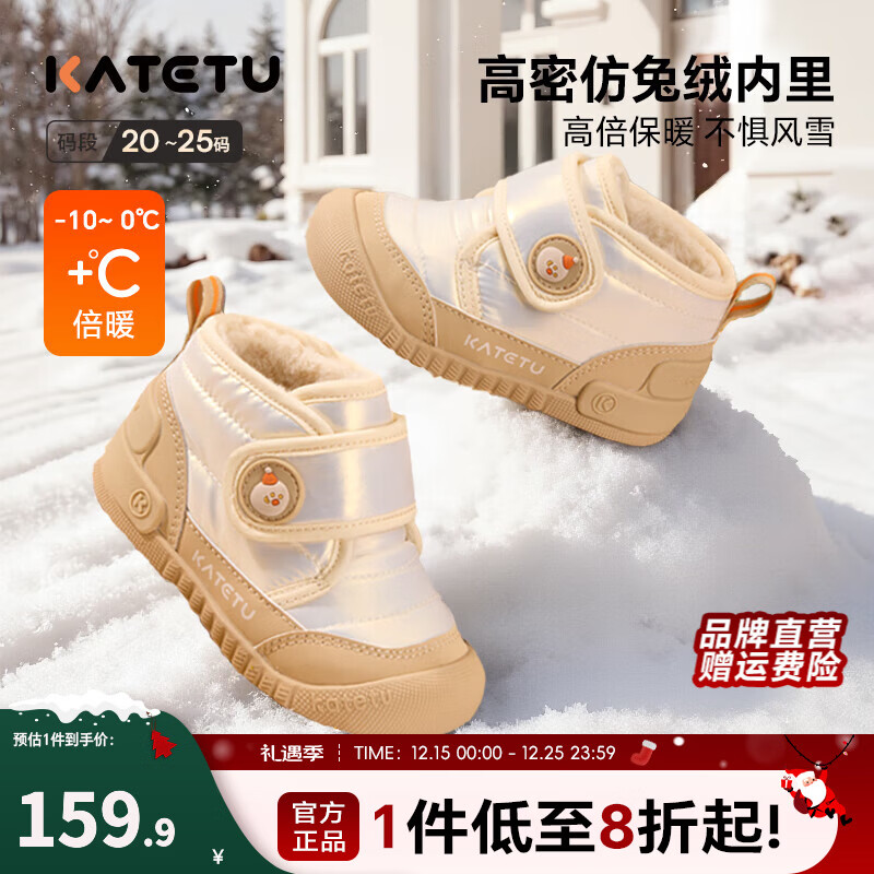 卡特兔学步鞋2025冬季新品宝宝鞋子防滑耐磨加绒保暖高帮儿童棉鞋 白杏 22 内长约14cm 脚长约12.3-12.9