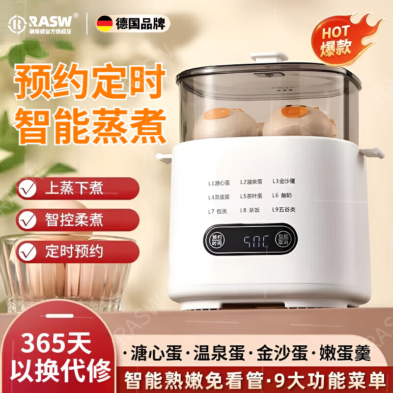 RASW����������һ���¹������Զ��ϵ�2026���������๦�ܼ���С���󼦵������������һ��� ˫�� �Զ��ϵ�Ź��ܿ�ԤԼ������+������+�󵰼ܡ� �ղؼӹ� ���ȷ��� ������ 289Ԫ