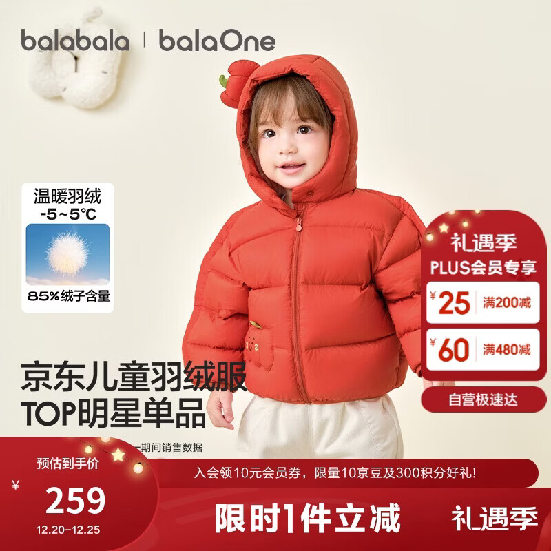 巴拉巴拉童装儿童羽绒服宝宝男女童2025冬装新款婴儿外套保暖上衣泡芙羽绒