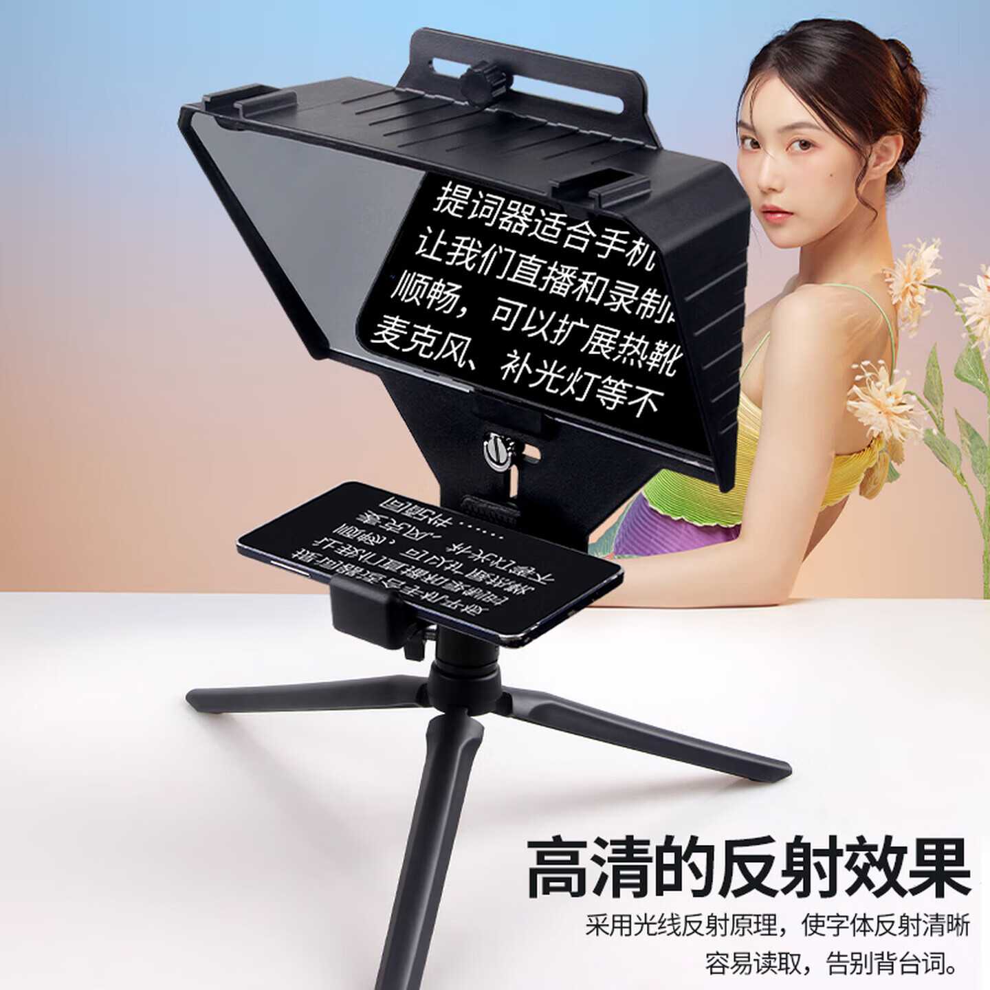 LATZZ直播提词器大屏幕手机平板单反相机便携大型提词机ipad视频录制提示字幕直播采访拍摄像头提示器 标配：提词器（无支架）