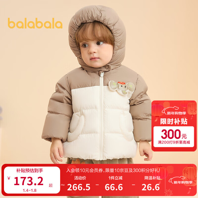 巴拉巴拉童装婴儿羽绒服男童女童宝宝外套冬季儿童上衣萌 奶白10501 80 -充绒量46g