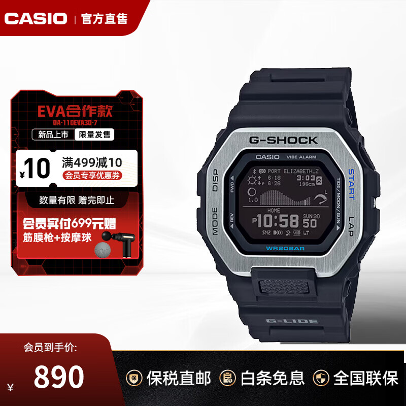 卡西欧（CASIO）旗舰店运动手表 蓝牙冲浪月相潮汐图防水防震手表G-SHOCK 送男友 GBX-100-1DR 【蓝牙月相潮汐图】