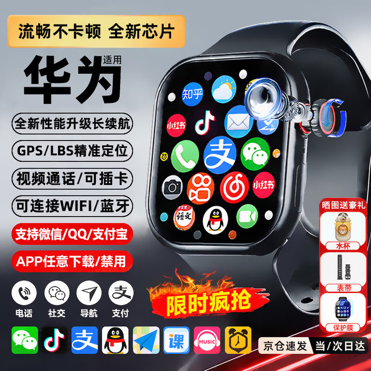 HUCATIER天才华为机适用儿童电话手表微信视频小学初高中生青少年6-12-18岁5G全网通可插卡防水定位男女孩 【热销】尊贵黑190°摄像+256G处理器+管控 京东折扣/优惠券