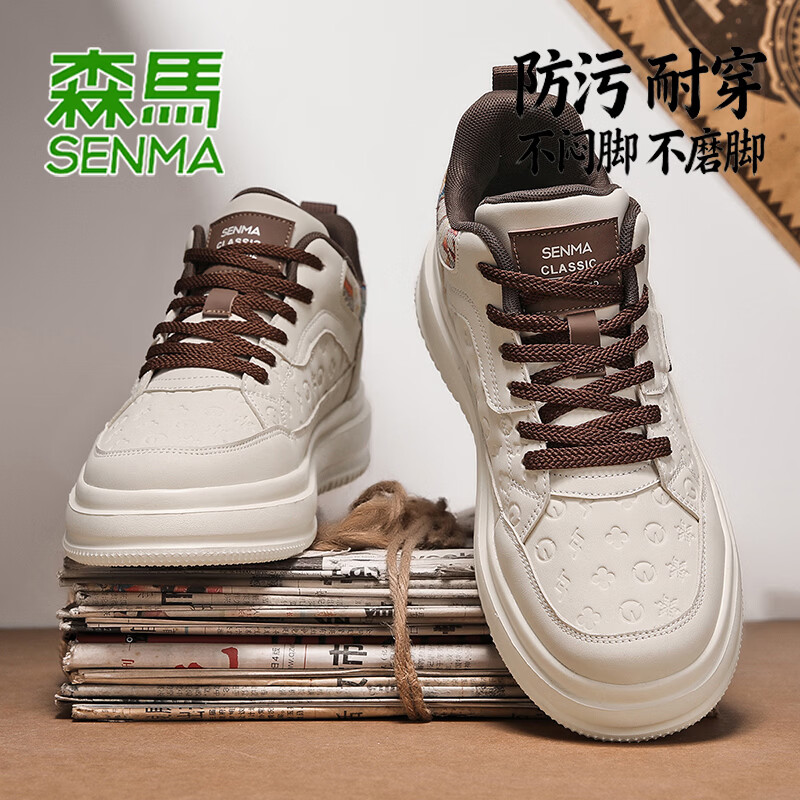 森馬男鞋2026春季新款厚底防滑耐磨防水防污百搭时尚轻便软底休闲板鞋 米棕【基础款】 37 标准码数/现货秒发