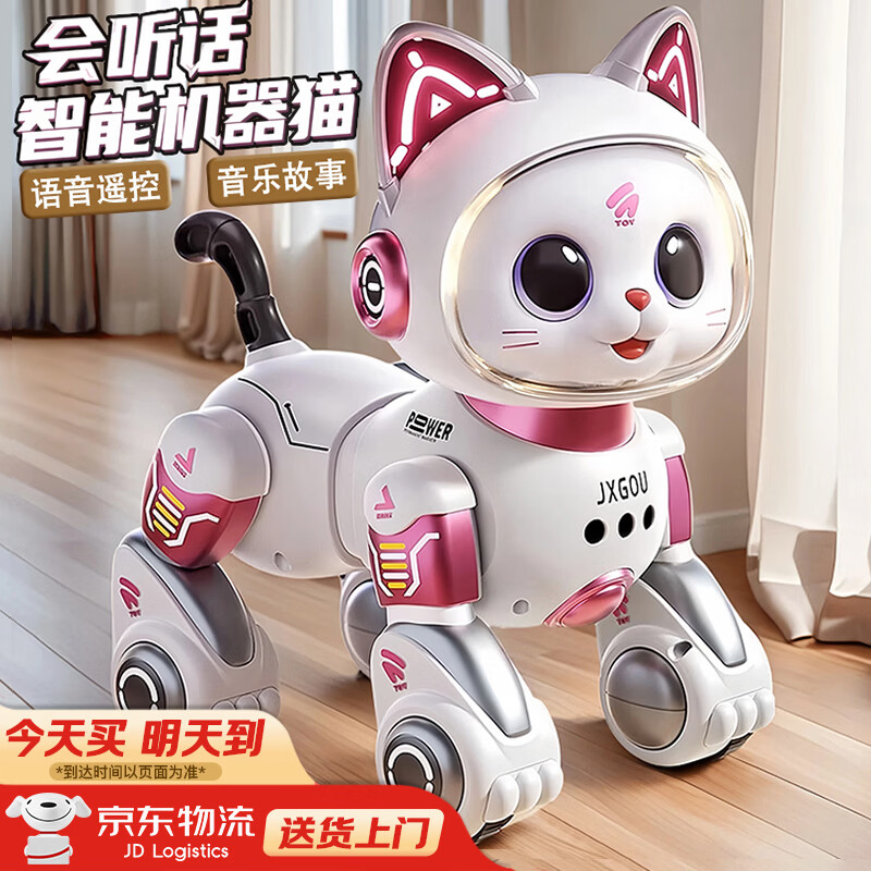 班迪萌（BANDIMENG）机器猫智能ai机器人儿童玩具编程机器狗玩具女孩1-3岁生日礼物 AI编程机器猫【手势+声控】粉-单电 遥控汽车早教儿童玩具1-2-3-6岁圣诞节礼物新年礼物