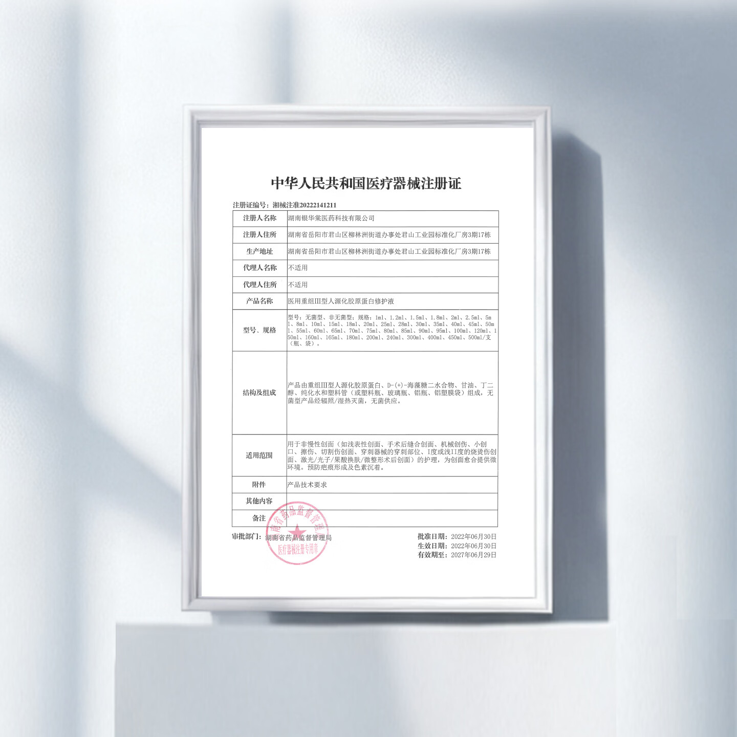 医乐雅医用皮肤液体敷料修复护理多糖次抛非面膜创面护理30支装 白色 3盒*30支正式装*1.5ml+送面膜5