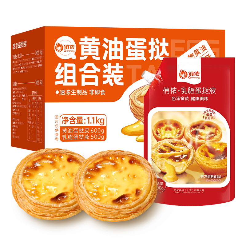 ��ٯ ��ʽ���͵�̢��� 1.1kg ����̢Ƥ30ֻ+��̢֬Һ500g ����ը�� 16.73Ԫ/������100.4Ԫ��