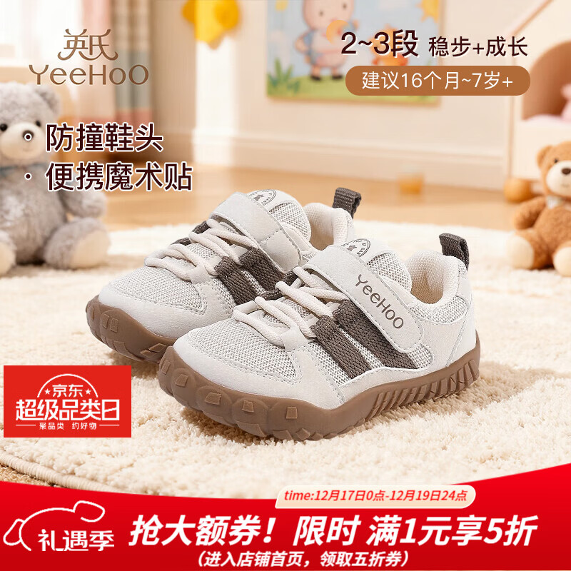 Ӣ�ϣ�YEEHOO��ͯЬ��ͯ�˶�Ь2025�＾�¿���ͯ�����������ЬŮͯ�׶�԰�ܲ�Ь �׿�ɫ 23 ��-�ʺϽų�14.3-14.6cm 152Ԫ