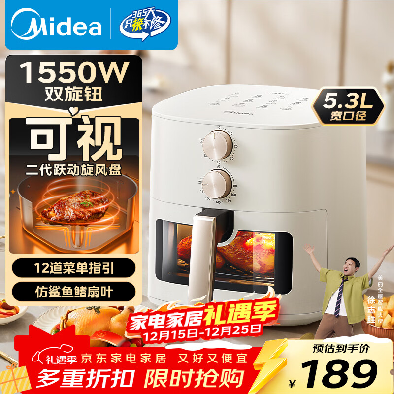 美的（Midea）家用空气炸锅免翻面25年新款 透明可视大窗口空气炸锅蒸烤一体 实用大容量5.3L 易用旋钮 KZE5383 