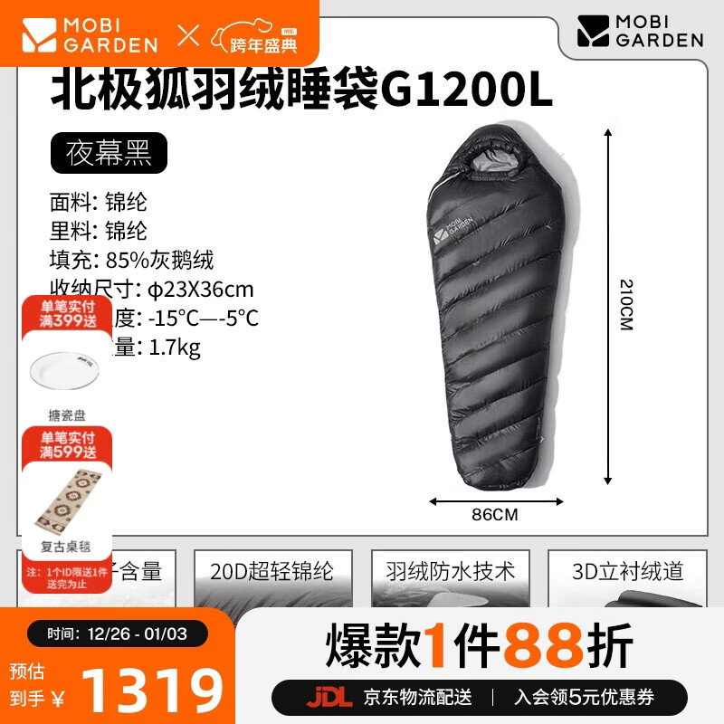 ���ߵѣ�MOBIGARDEN��BJH G1200 ����¶Ӫ��������˯����������ʽ NX21562024 ҹĻ�� 1194Ԫ