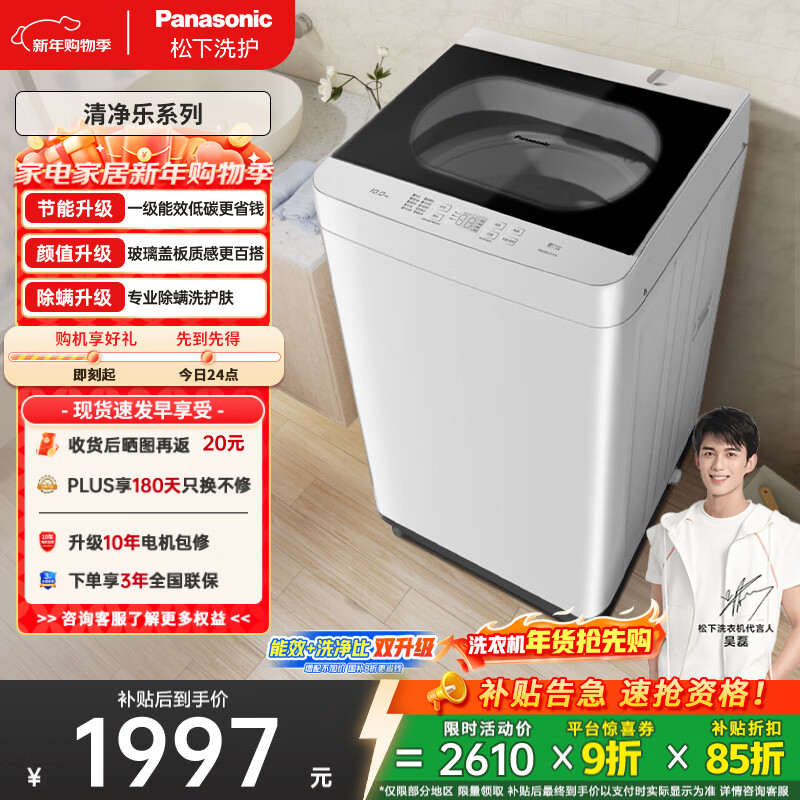 Panasonic/���� ��̬ϴ 10kg ���� XQB100-Q17CS  1987.87Ԫ