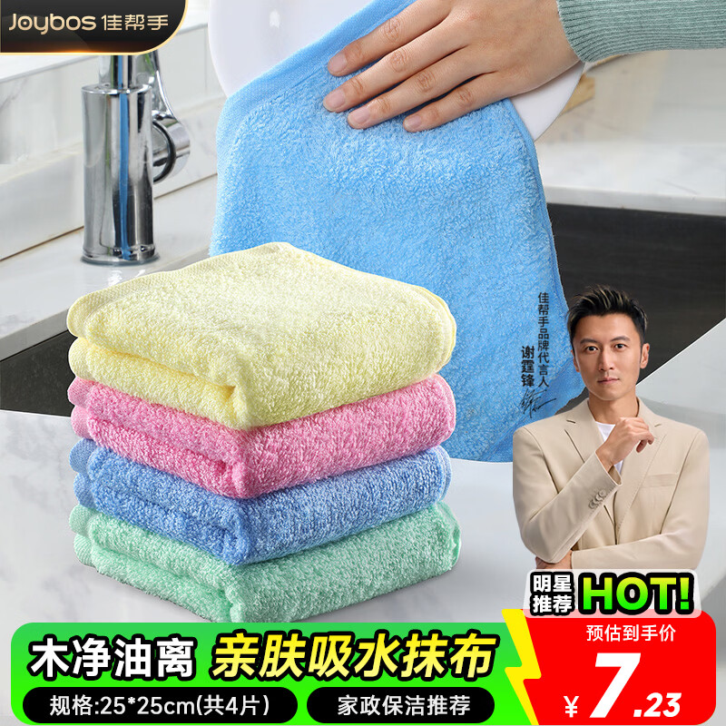 �Ѱ�����άĨ������ר��ϴ�벼25*25cm*4Ƭľ��������ˮ����մ�� 3.4Ԫ