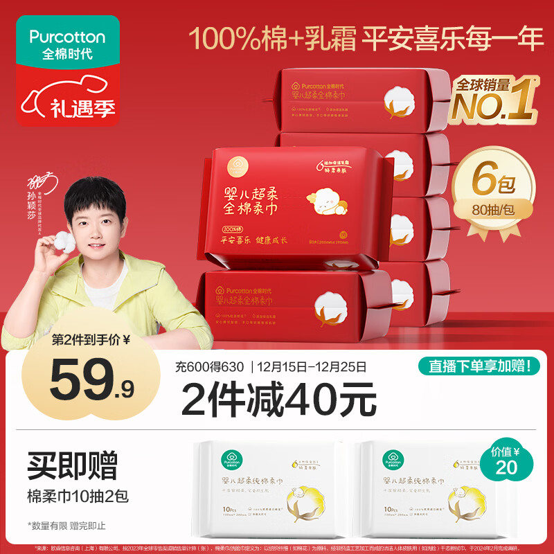 ȫ��ʱ������ӱɯͬ�Ӥ�����������������˪ϴ�������˿���80��*6�� 61.91Ԫ