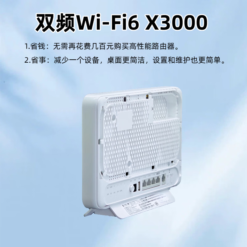 万兆WiFi7光猫路由一体机 HN8546X6N F50 2.5G网口 全屋超千兆 支持联通/电信/移动宽带 移动版V152支持GPON（WiFi6）