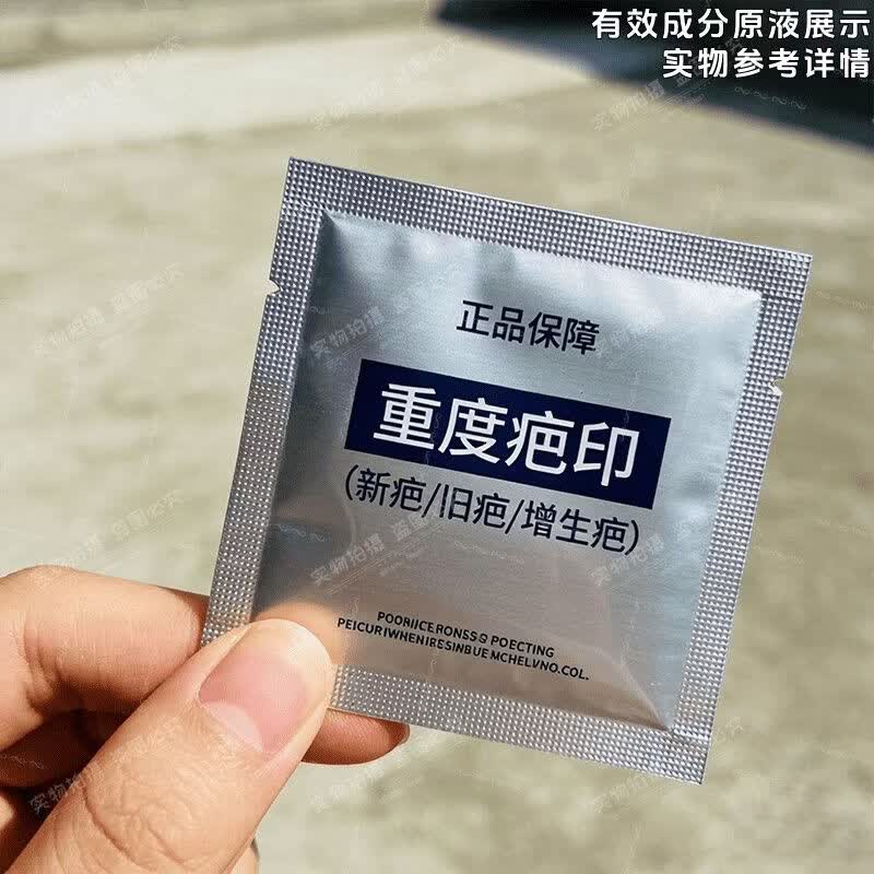 【香港中西薬邺】正品无痕修复淡化色素净肤膏烧伤凹凸祛痘坑痘印 单盒体验装【20g】